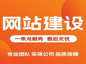 乌鲁木齐网站建设公司