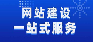 乌鲁木齐网站建设公司选择指南：避开陷阱，打造优质数字名片