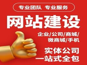 乌鲁木齐如何选择靠谱的网络公司