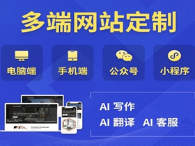 乌鲁木齐网站定制